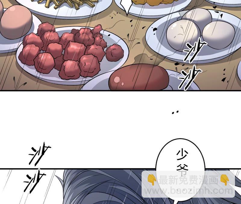 地表最強交易師 - 第16話 互毆(1/2) - 2