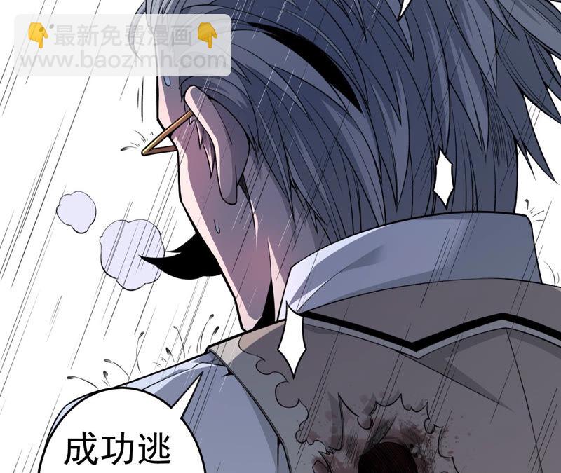 地表最強交易師 - 第16話 互毆(1/2) - 3