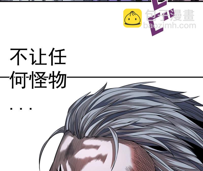 地表最強交易師 - 第16話 互毆(1/2) - 8