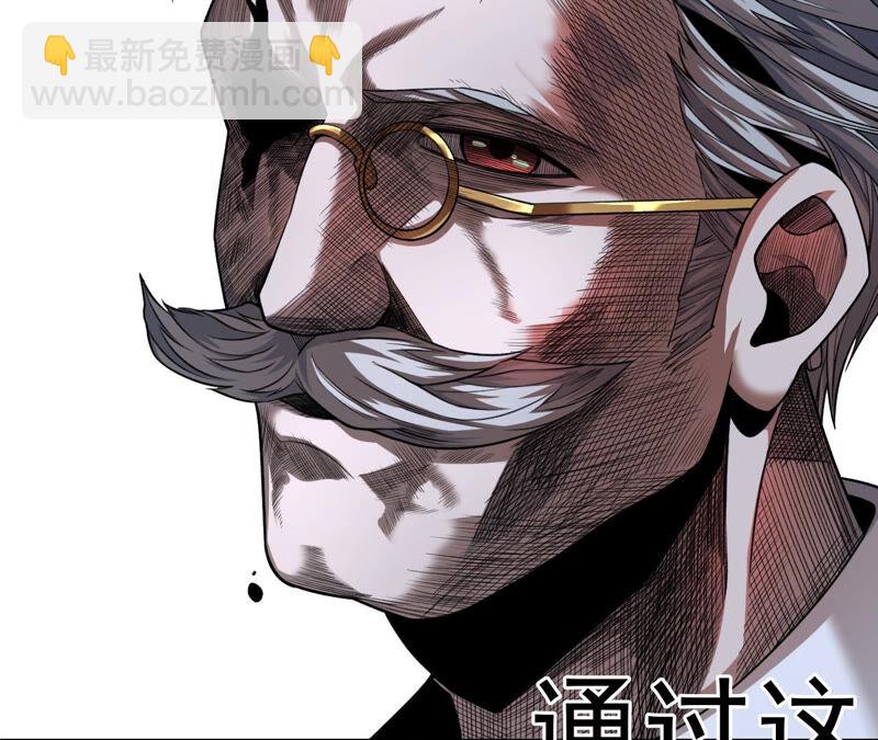 地表最強交易師 - 第16話 互毆(1/2) - 1