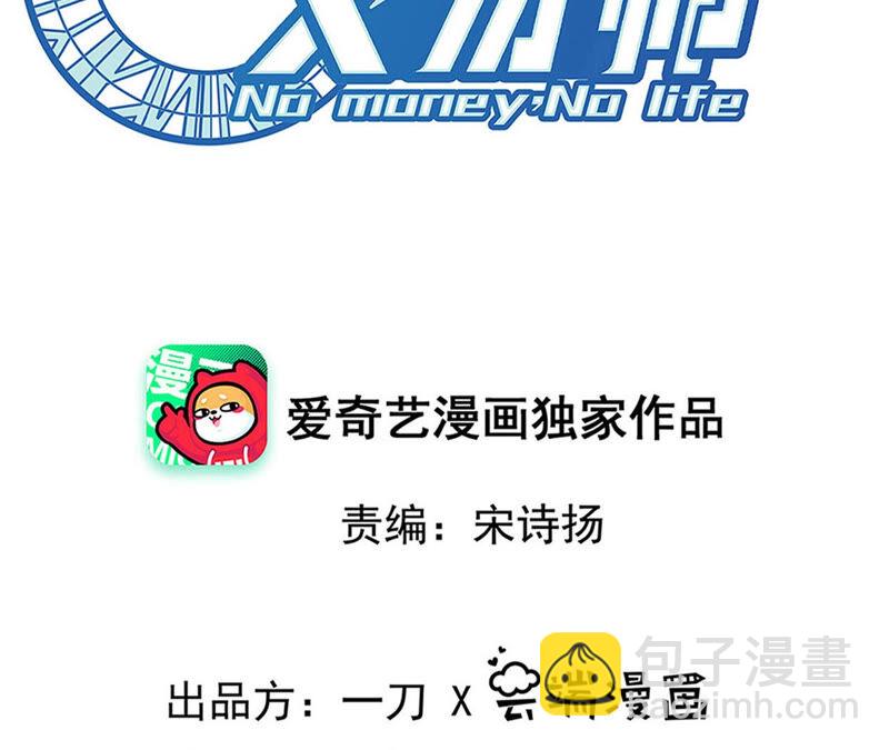 地表最強交易師 - 第16話 互毆(1/2) - 2