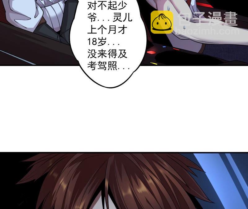 地表最強交易師 - 第16話 互毆(1/2) - 1