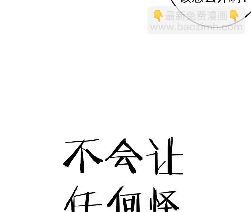 地表最強交易師 - 第16話 互毆(1/2) - 3