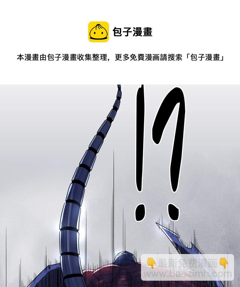 地表最強交易師 - 第16話 互毆(1/2) - 5