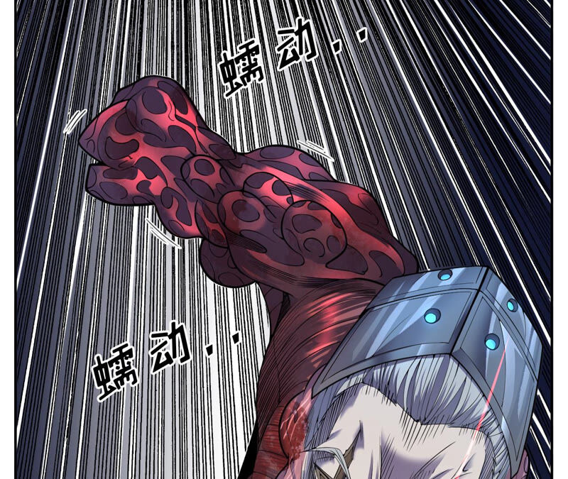 地表最強交易師 - 第16話 互毆(1/2) - 2