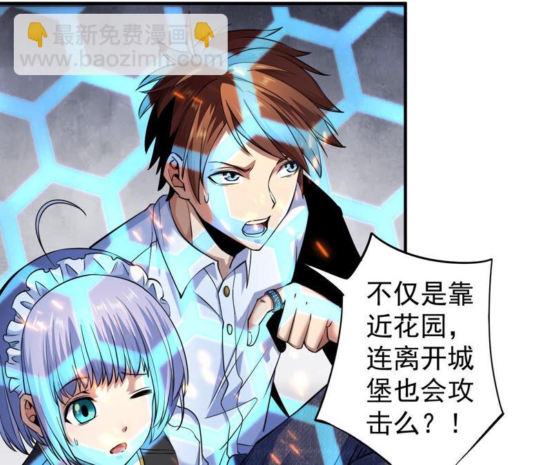 地表最強交易師 - 第16話 互毆(1/2) - 1