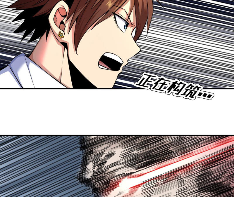 地表最強交易師 - 第16話 互毆(2/2) - 3