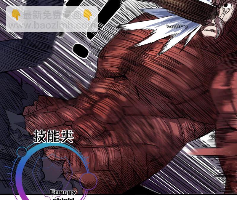 地表最強交易師 - 第16話 互毆(2/2) - 6