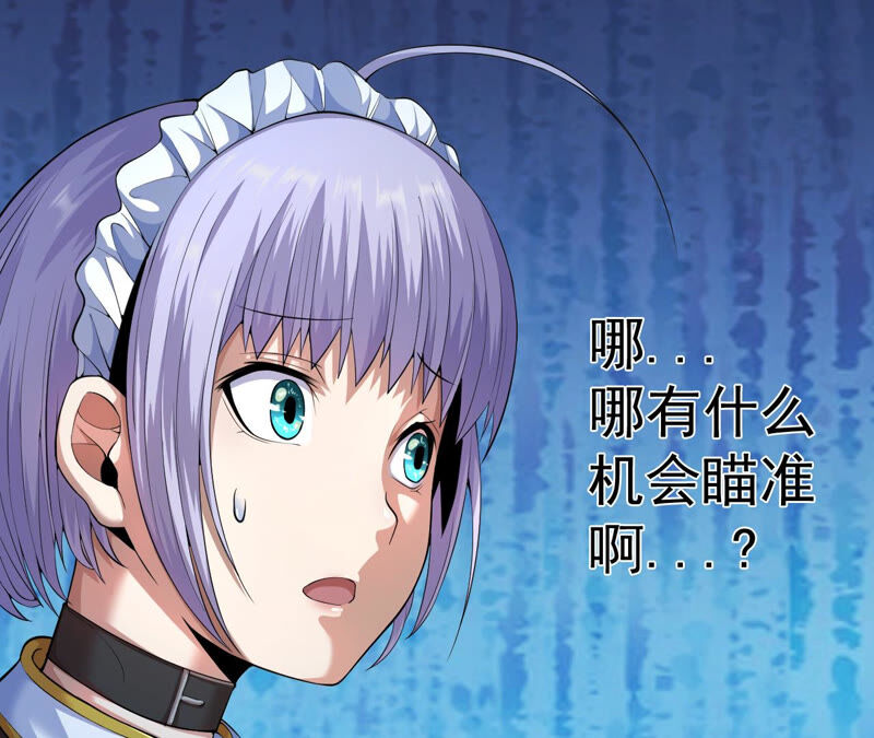 地表最強交易師 - 第16話 互毆(2/2) - 2