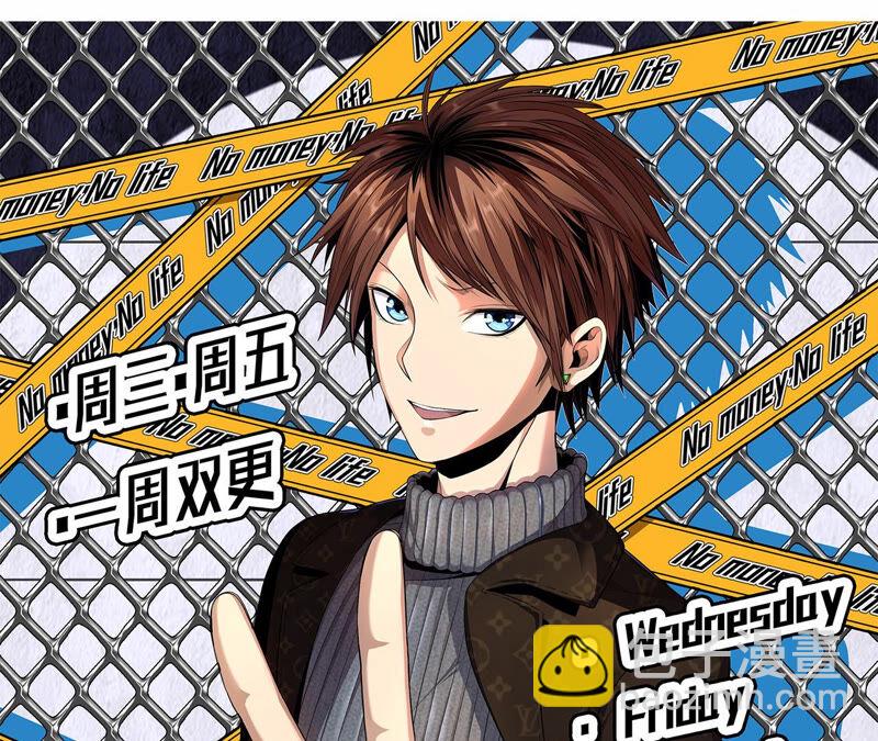 地表最強交易師 - 第16話 互毆(2/2) - 4