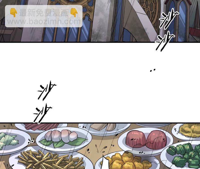 地表最強交易師 - 第16話 互毆(1/2) - 1