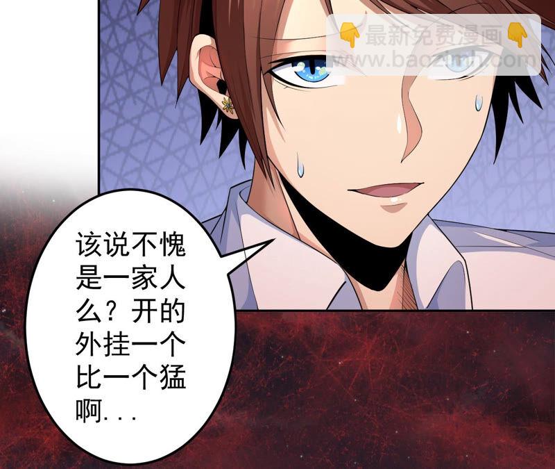 地表最強交易師 - 第18話 覺悟(1/2) - 5