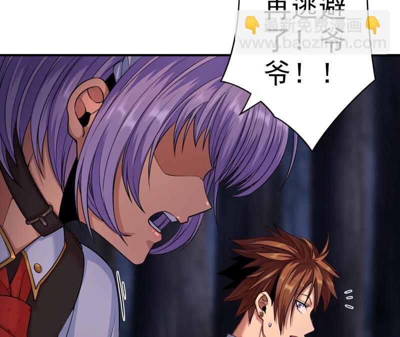 地表最強交易師 - 第18話 覺悟(1/2) - 5