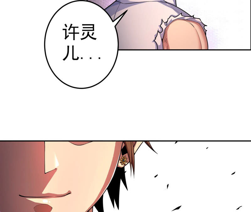 地表最強交易師 - 第18話 覺悟(2/2) - 7