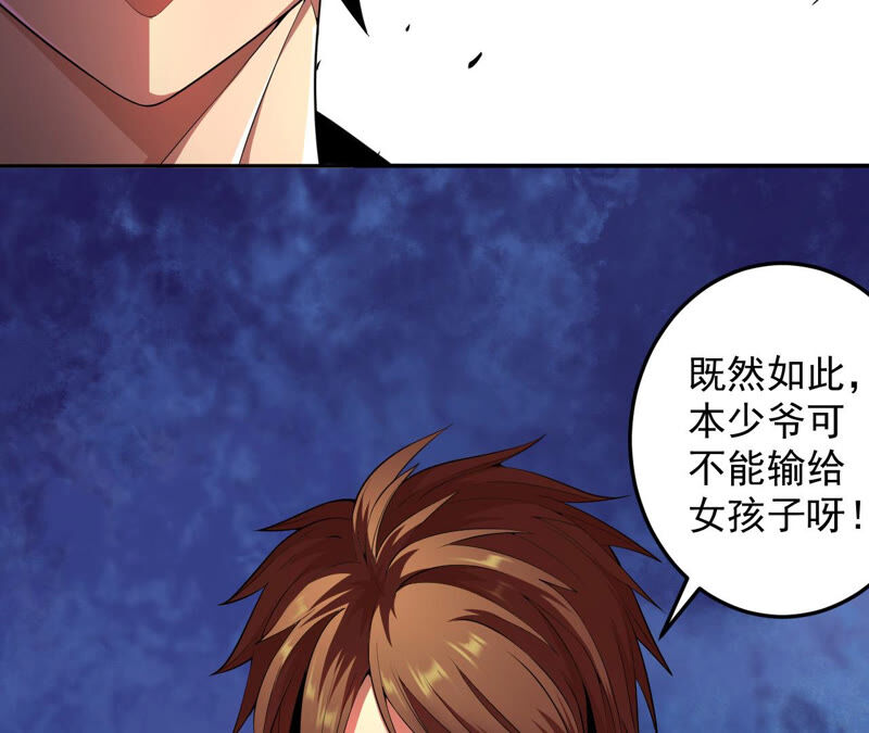 地表最強交易師 - 第18話 覺悟(2/2) - 1