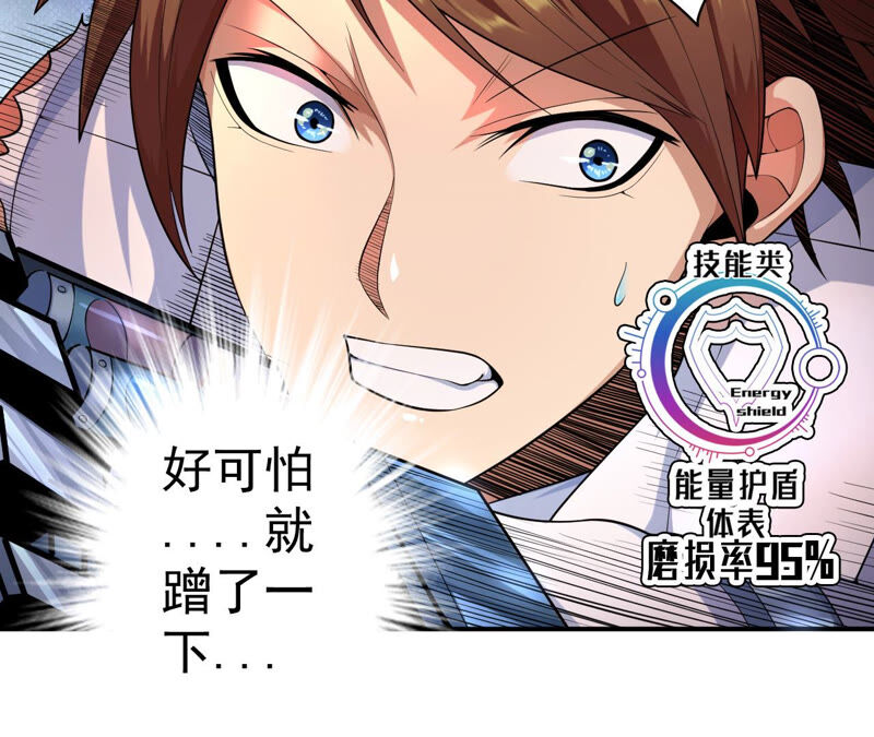 地表最強交易師 - 第18話 覺悟(2/2) - 4