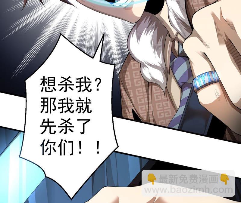 地表最強交易師 - 第2話 我成了末世窮光蛋(2/2) - 2