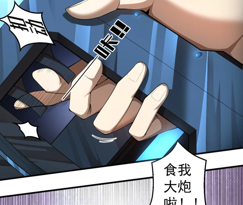 地表最強交易師 - 第2話 我成了末世窮光蛋(2/2) - 3