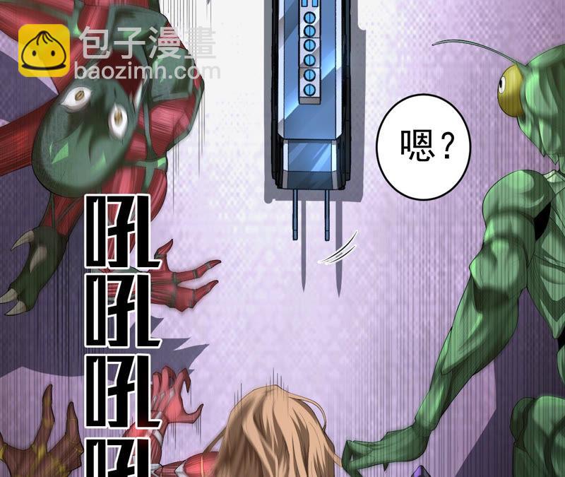 地表最強交易師 - 第2話 我成了末世窮光蛋(2/2) - 6