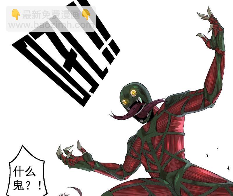 地表最強交易師 - 第2話 我成了末世窮光蛋(2/2) - 4