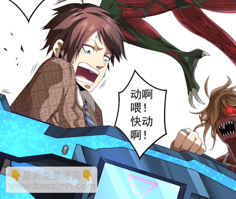 地表最強交易師 - 第2話 我成了末世窮光蛋(2/2) - 5