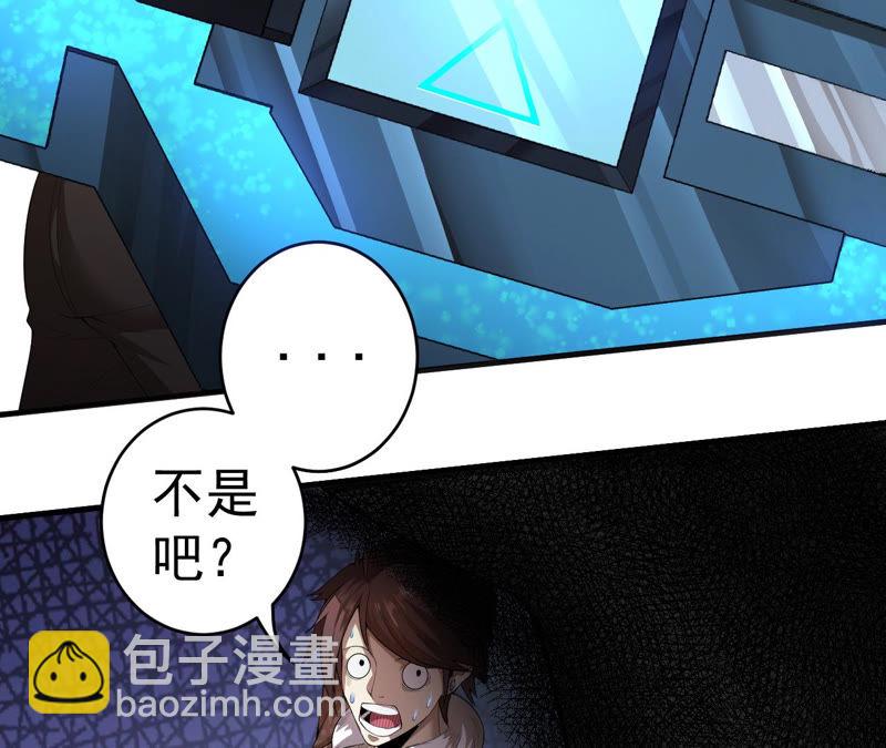 地表最強交易師 - 第2話 我成了末世窮光蛋(2/2) - 6