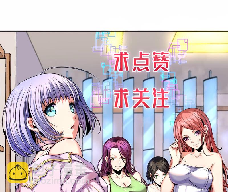 地表最強交易師 - 第2話 我成了末世窮光蛋(2/2) - 1