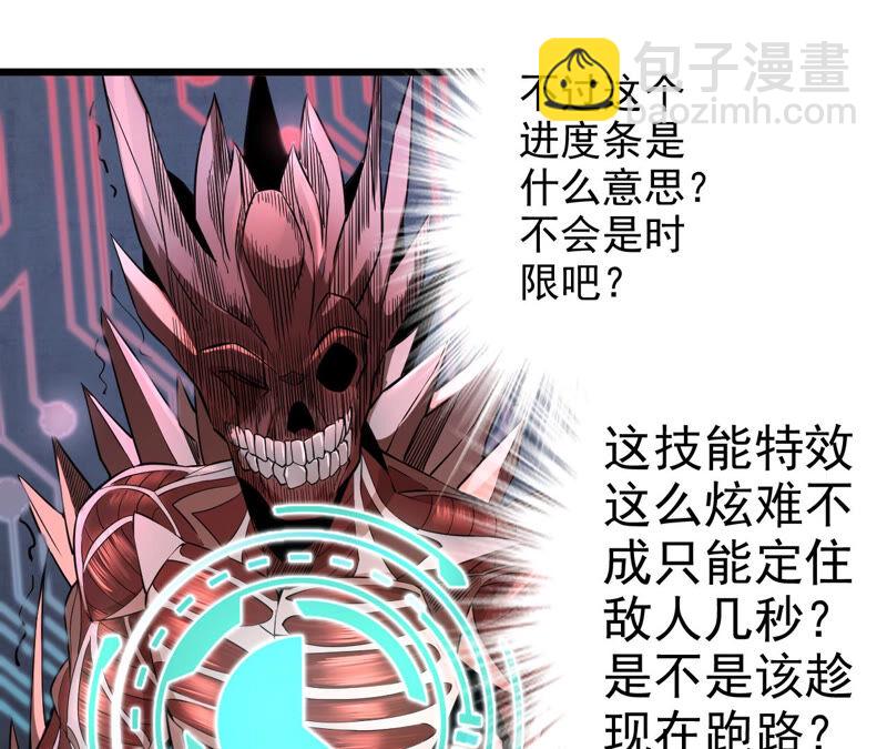 地表最強交易師 - 第20話 魔偶(1/2) - 8