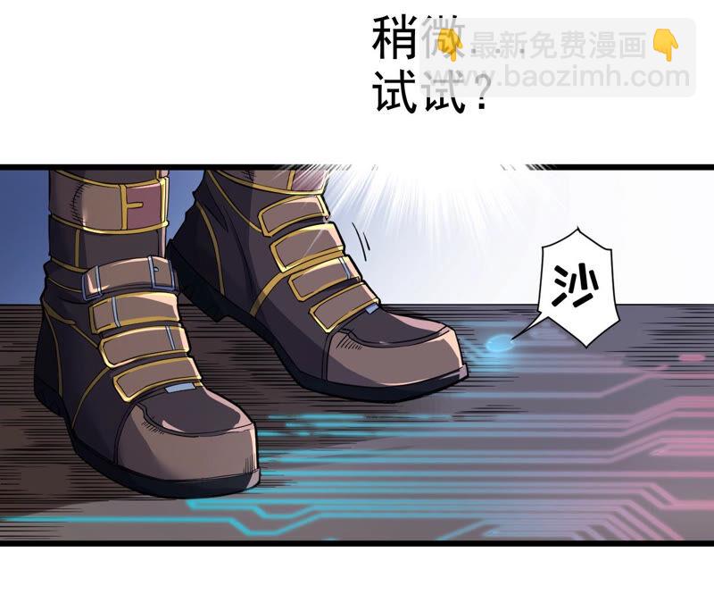 地表最強交易師 - 第20話 魔偶(1/2) - 2