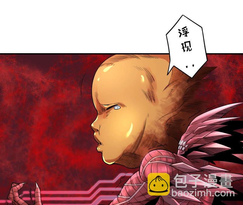 地表最強交易師 - 第20話 魔偶(1/2) - 4