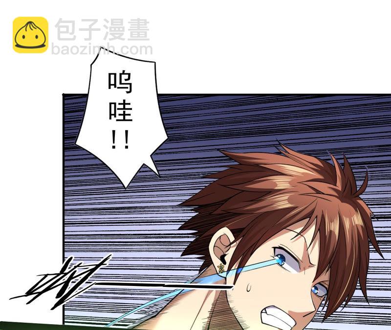 地表最強交易師 - 第20話 魔偶(1/2) - 6