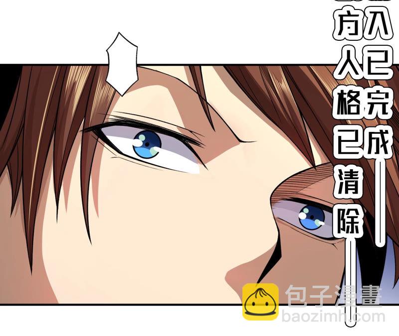 地表最強交易師 - 第20話 魔偶(1/2) - 2