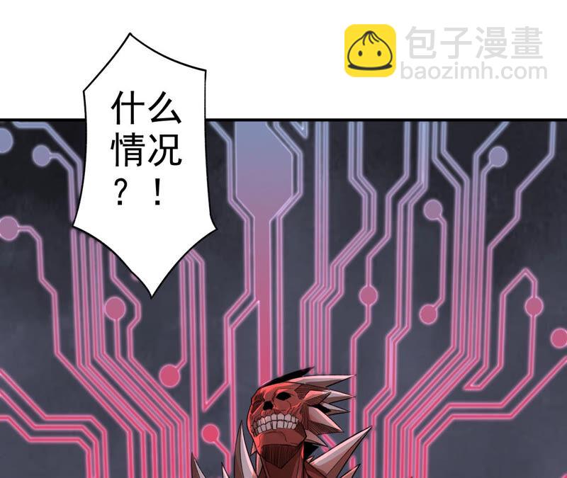 地表最強交易師 - 第20話 魔偶(1/2) - 8