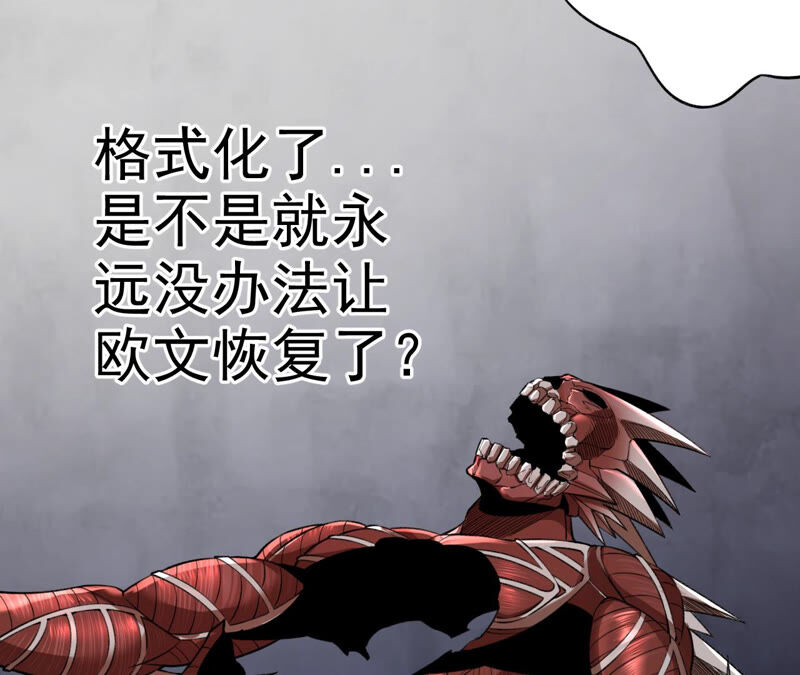 地表最強交易師 - 第20話 魔偶(1/2) - 7