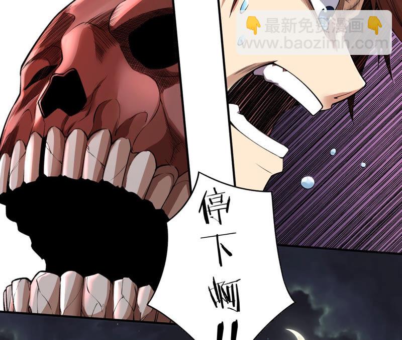 地表最強交易師 - 第20話 魔偶(1/2) - 3