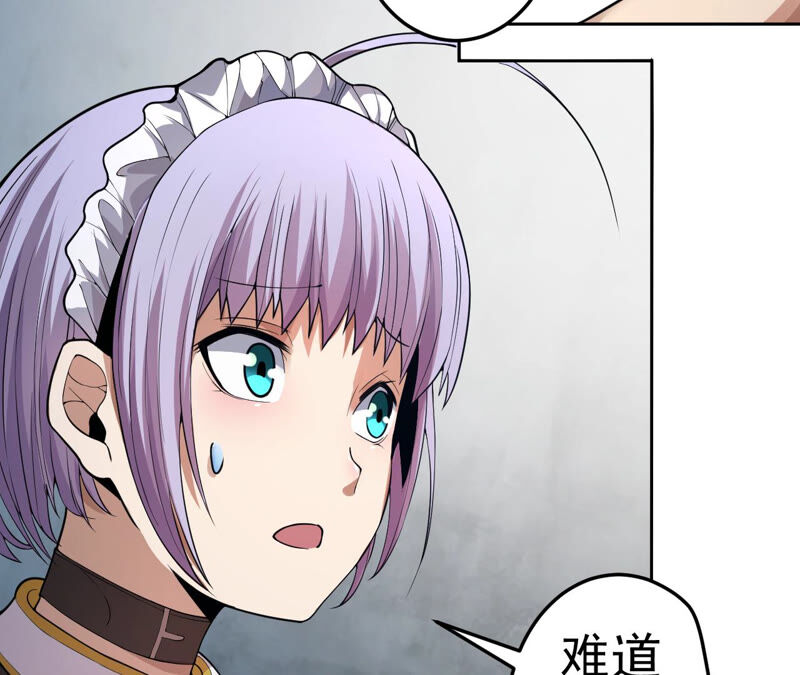 地表最強交易師 - 第20話 魔偶(2/2) - 7