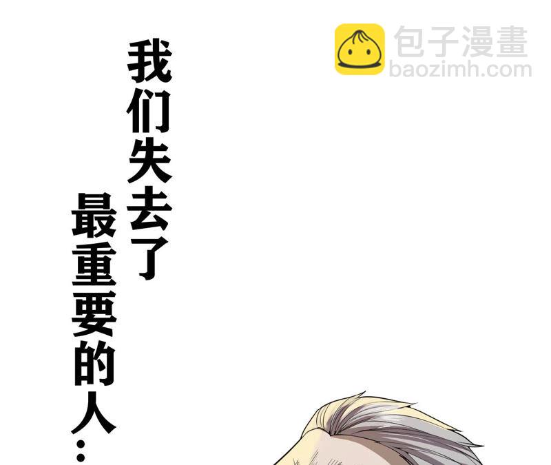 地表最強交易師 - 第20話 魔偶(2/2) - 2