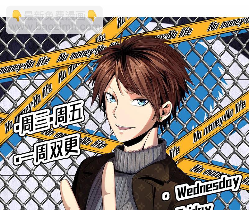 地表最強交易師 - 第20話 魔偶(2/2) - 5