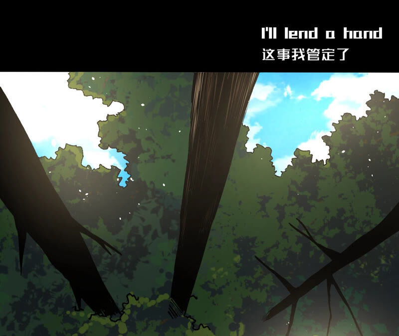 地表最強交易師 - 第22話 釣魚(1/2) - 2