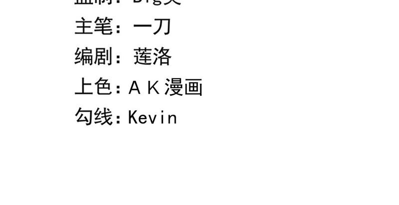 地表最強交易師 - 第22話 釣魚(1/2) - 3