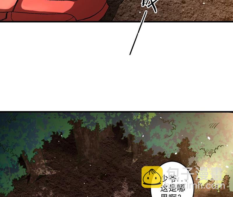 地表最強交易師 - 第22話 釣魚(1/2) - 6