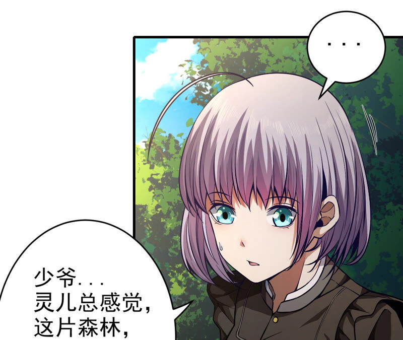 地表最強交易師 - 第22話 釣魚(1/2) - 4