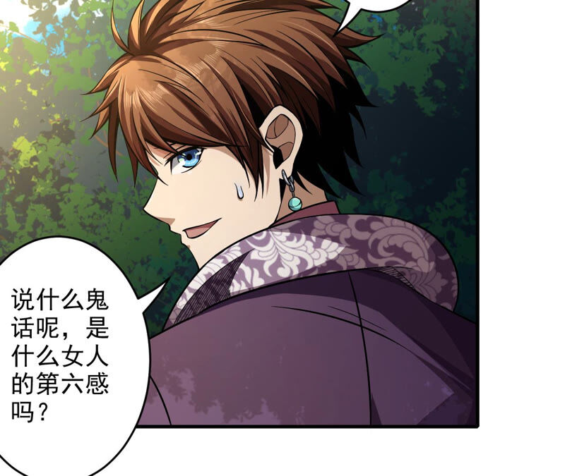 地表最強交易師 - 第22話 釣魚(1/2) - 6