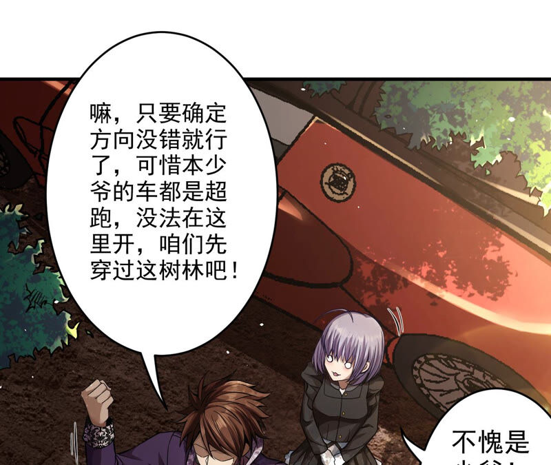 地表最強交易師 - 第22話 釣魚(1/2) - 8