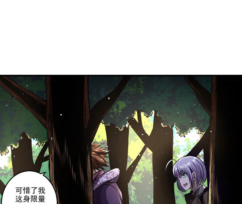 地表最強交易師 - 第22話 釣魚(1/2) - 2