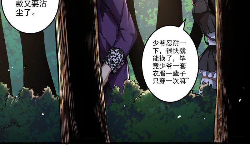 地表最強交易師 - 第22話 釣魚(1/2) - 3