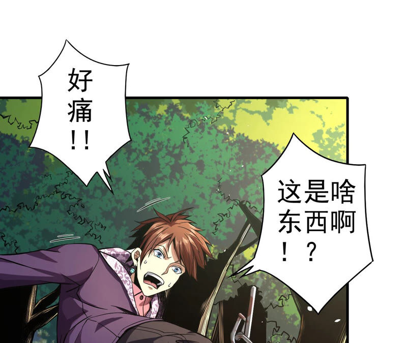 地表最強交易師 - 第22話 釣魚(1/2) - 7