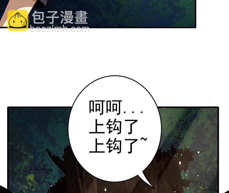 地表最強交易師 - 第22話 釣魚(1/2) - 1