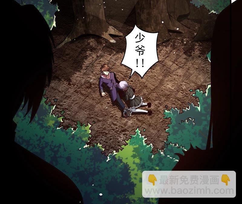 地表最強交易師 - 第22話 釣魚(1/2) - 2