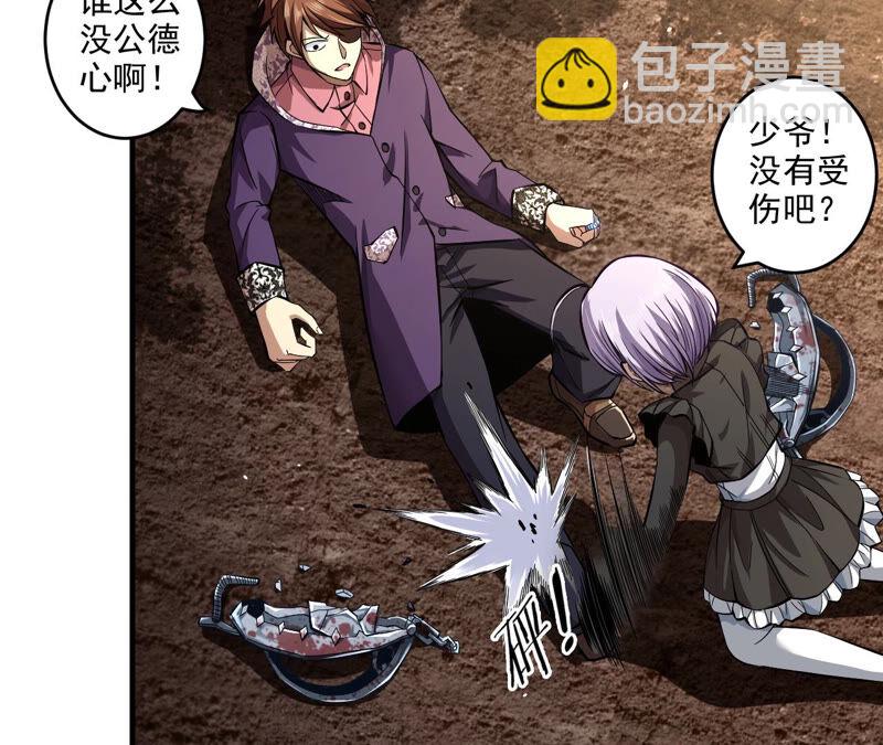 地表最強交易師 - 第22話 釣魚(2/2) - 3